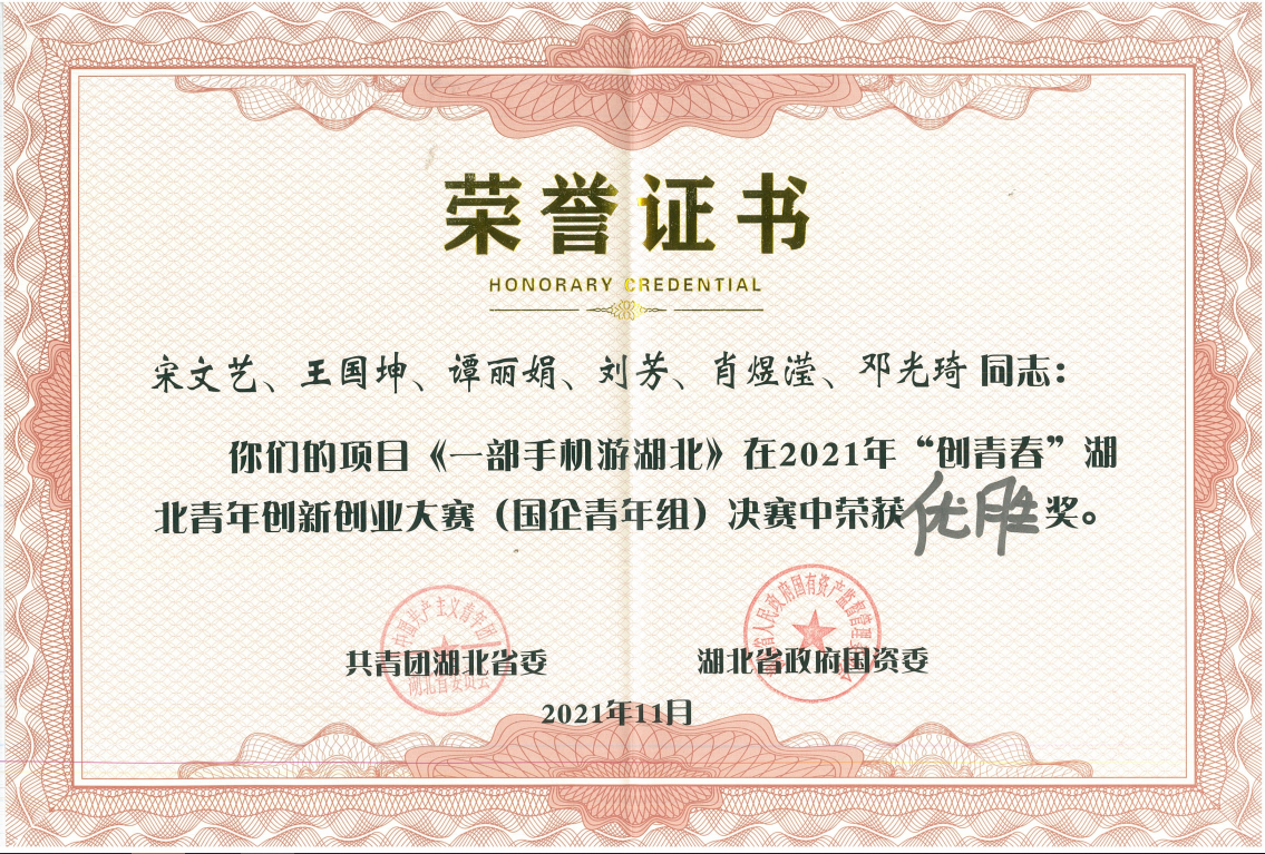 1636959000996.png 優(yōu)勝獎證書.png